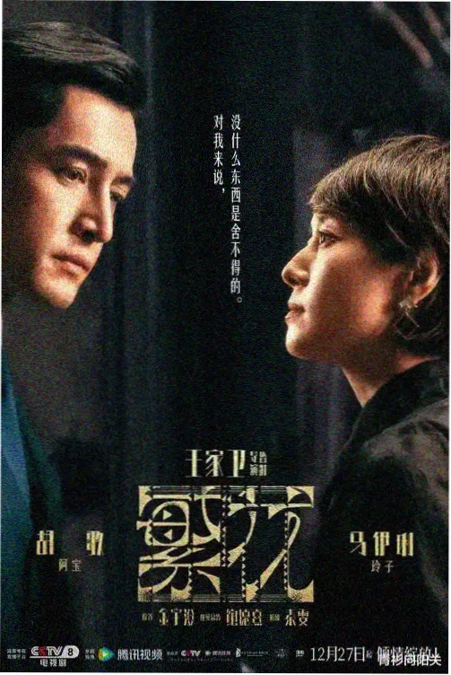 电视剧大全 莲花楼